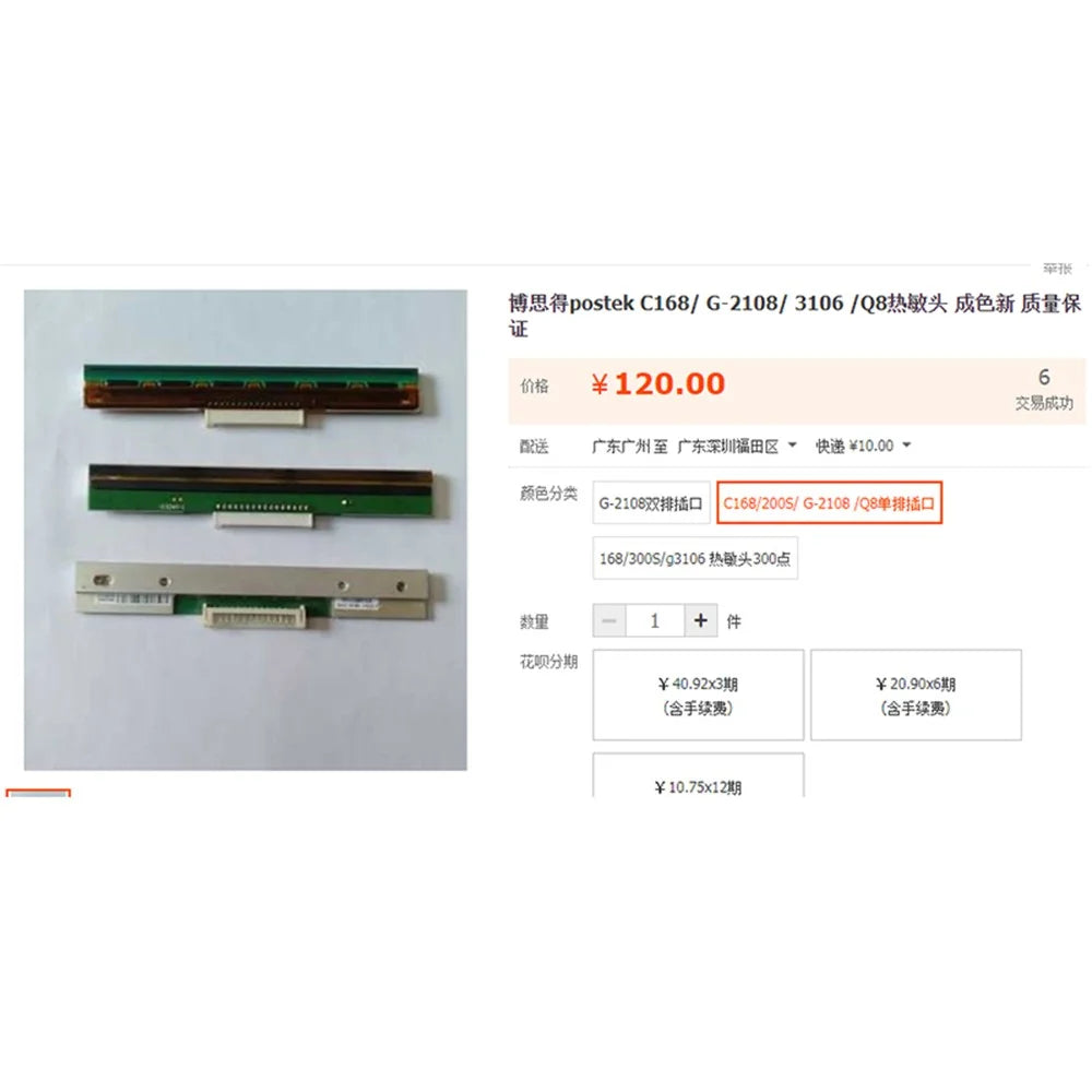 POCTEK C168 / G-2108 / 3106 / Q8 Thermal Print Head Laser Lens Replacement Part - 1